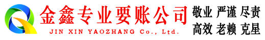 沂南清债公司